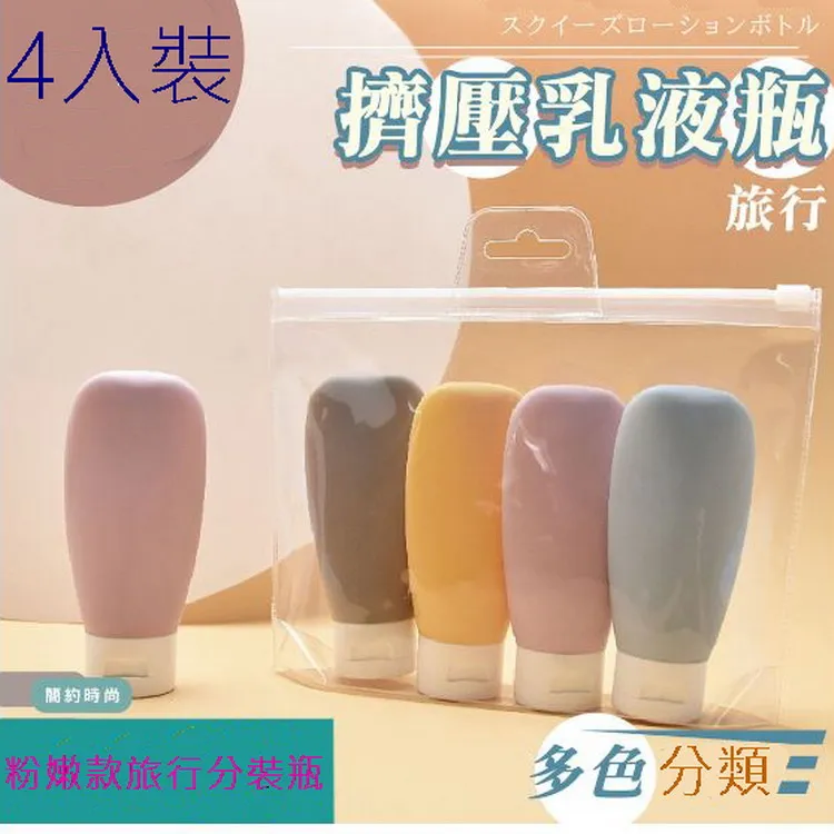 粉底液分裝瓶 真空分裝瓶 旅行分裝瓶 化妝品分裝瓶 透明分裝瓶 乳液瓶 分裝瓶 真空瓶 真空乳液瓶 旅行分裝 眼霜分裝瓶 歷史價格詳細信息