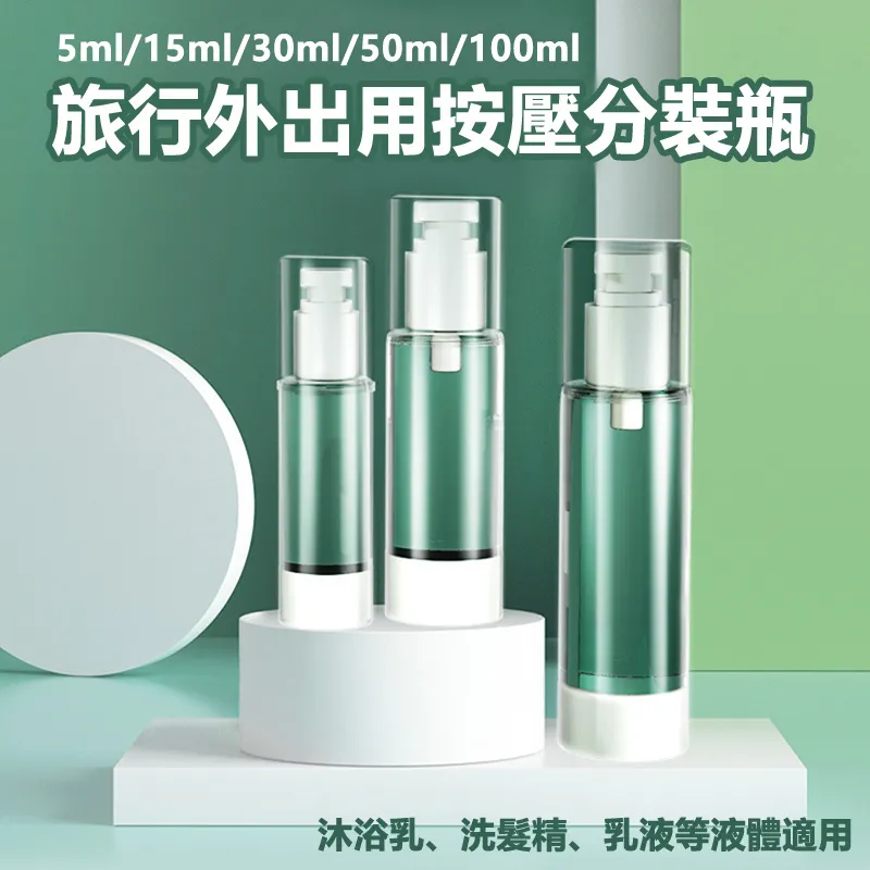 活塞氣壓便攜乳液分裝瓶-50ml (2入組) 歷史價格詳細信息