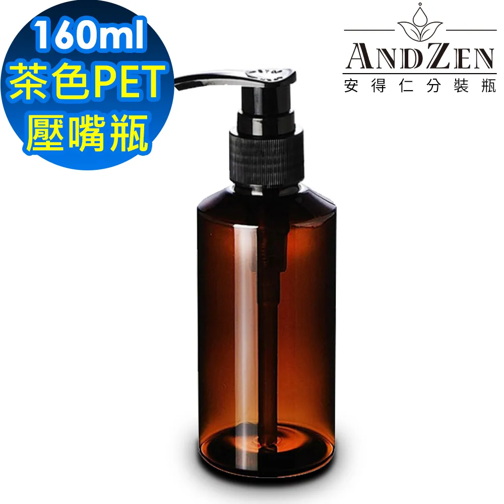 ANDZEN安得仁160ml茶色PET噴霧瓶3入/組 歷史價格詳細信息