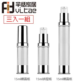 Fit Vitae羋恬家居 旅行便攜化妝品分裝噴霧瓶(銀-三入組) 歷史價格詳細信息