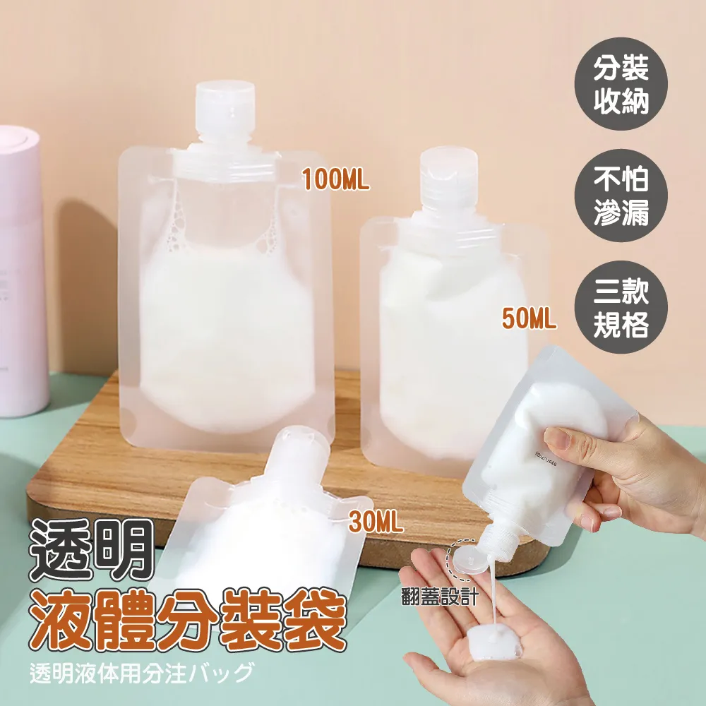 透明液體分裝袋 20入 歷史價格詳細信息
