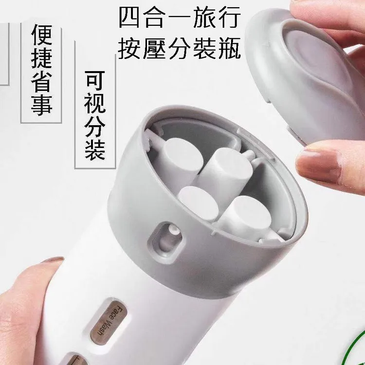 四合一旅行透明按壓分裝瓶套組 分裝罐套裝 歷史價格詳細信息