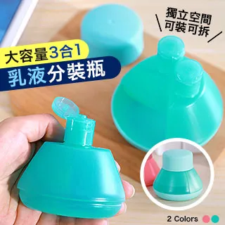 便攜款三格化粧保養品分裝盒 價格比較,價格查詢,歷史價格詳細信息