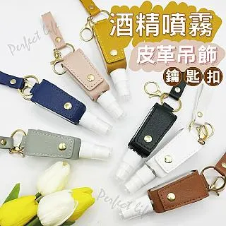 酒精噴霧鑰匙圈 按鈕筆 手把開門消毒筆 防役小神器 防役鑰匙圈 按鍵免接觸 酒精隨身消毒棒 小噴瓶掛飾 酒精鑰匙圈 歷史價格詳細信息