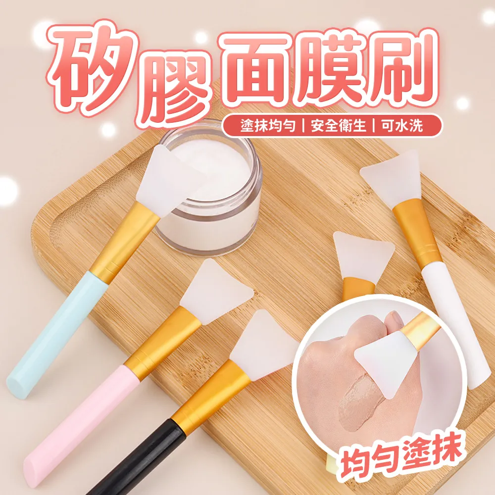 矽膠面膜刷【小麥購物】24H出貨台灣現貨【D111】面膜刷 保養 面膜 刷具 保養用具 護膚工具 刷具 刷子 臉部保養 歷史價格詳細信息