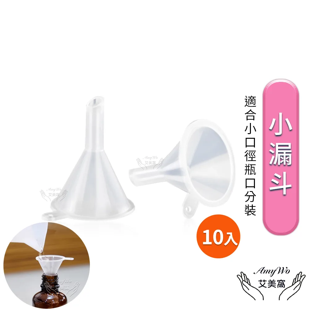 小型漏斗 美甲用 分裝用 漏斗 迷你小漏斗 歷史價格詳細信息