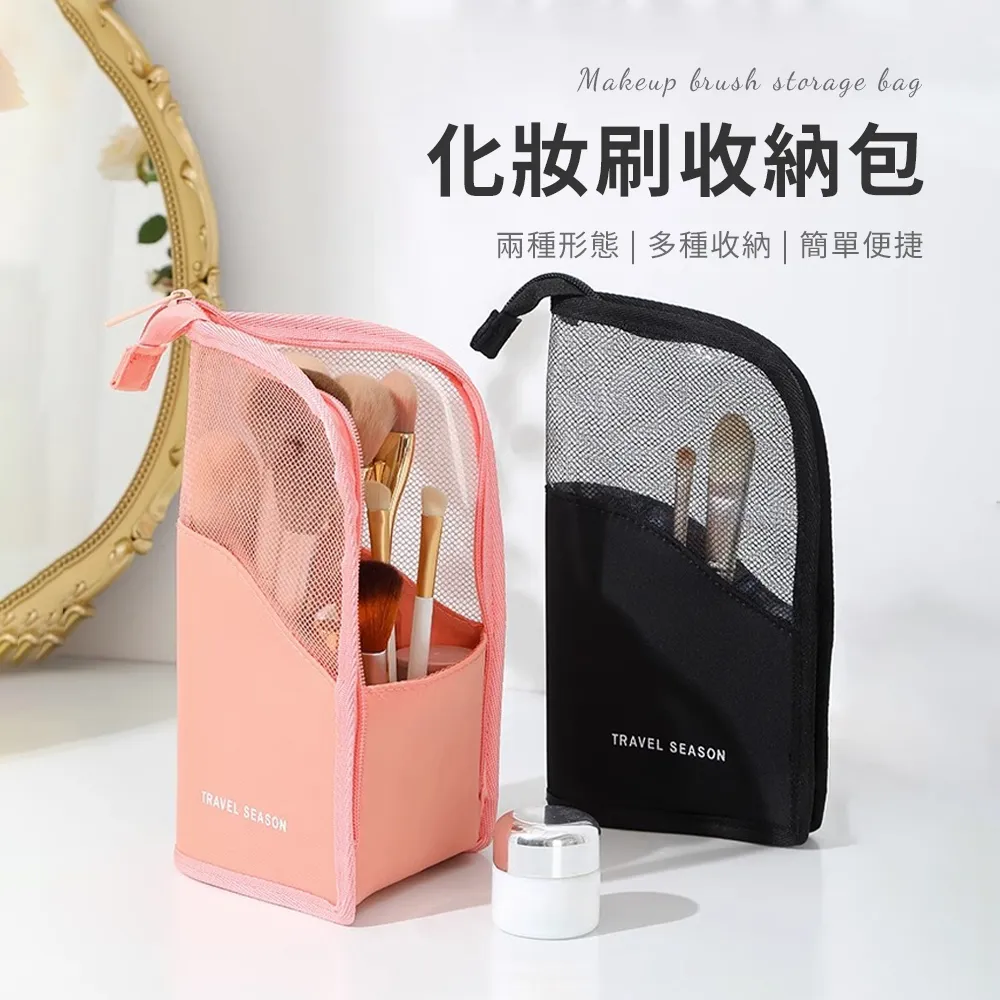 化妝刷包收納袋 化妝掃收納包空套 網紗透明透氣便攜 歷史價格詳細信息