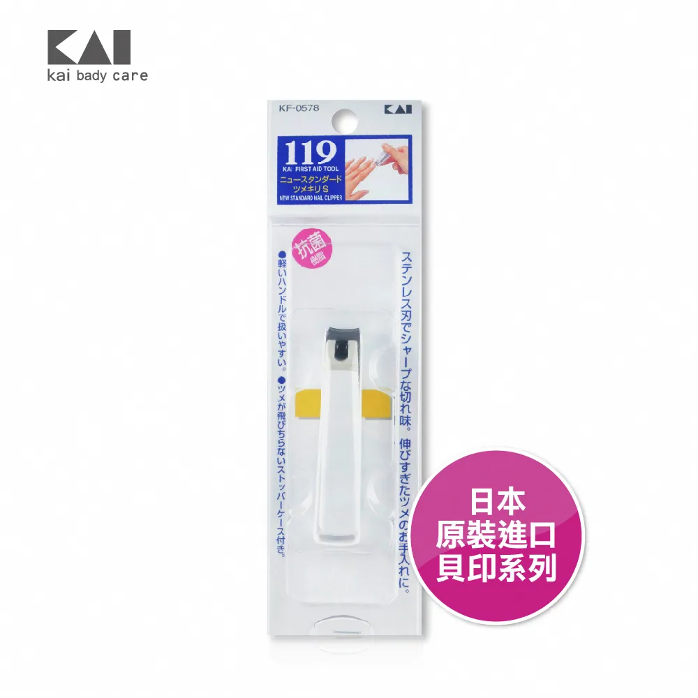 貝印抗菌樹脂指甲刀-L 歷史價格詳細信息