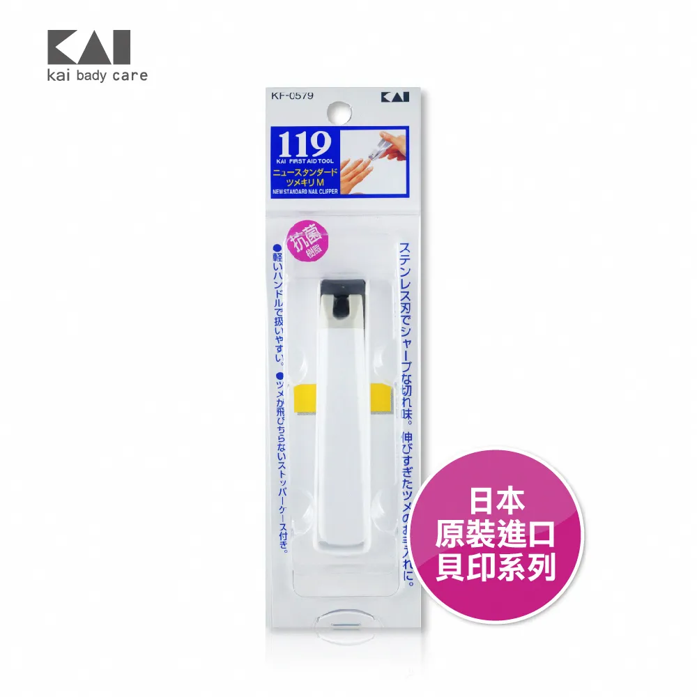 貝印抗菌樹脂指甲刀-L 歷史價格詳細信息