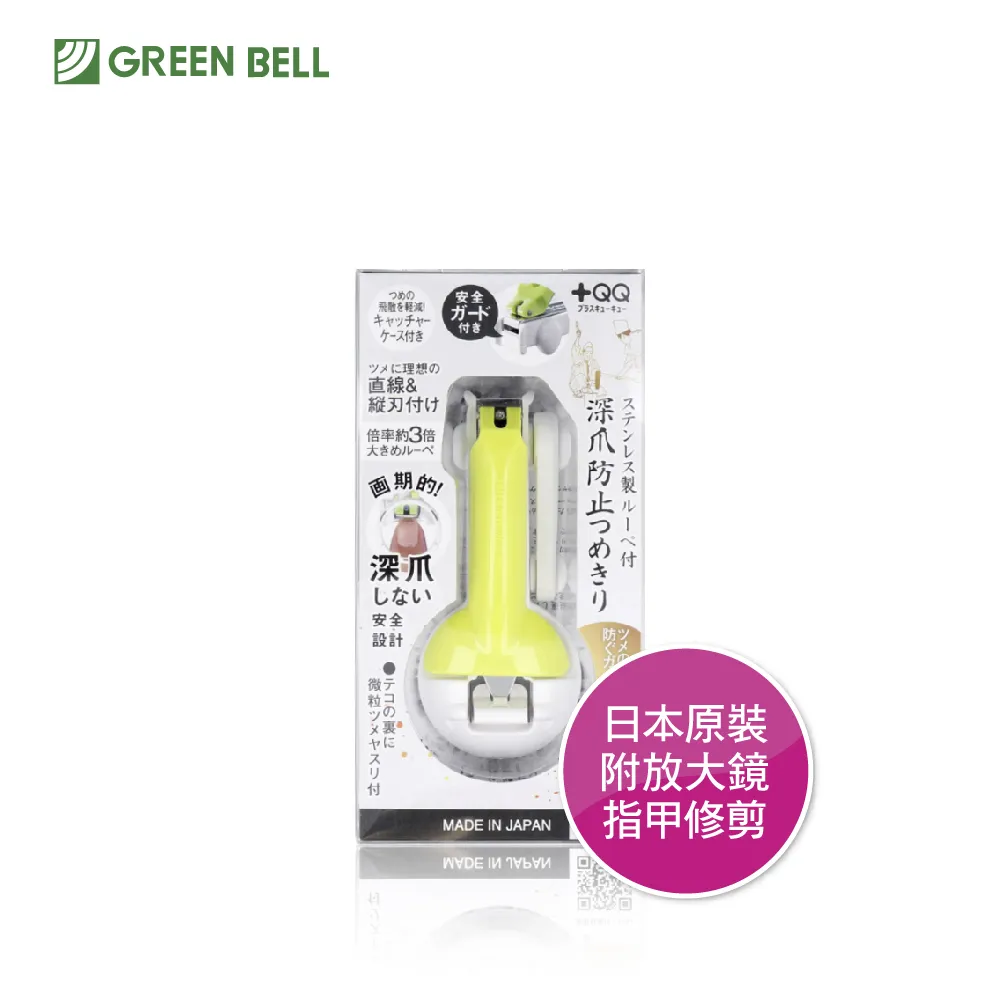 綠鐘+QQ多功能安全剪 歷史價格詳細信息