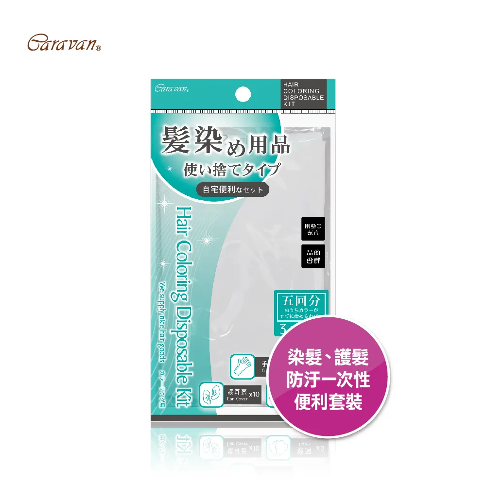 拋棄式染髮用披肩 染髮披肩 剪髮披肩(12入裝) 歷史價格詳細信息