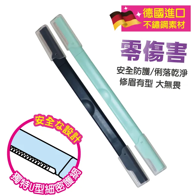 安全修眉刀 短刀鋒 附蓋 眉刀 修眉刀 歷史價格詳細信息