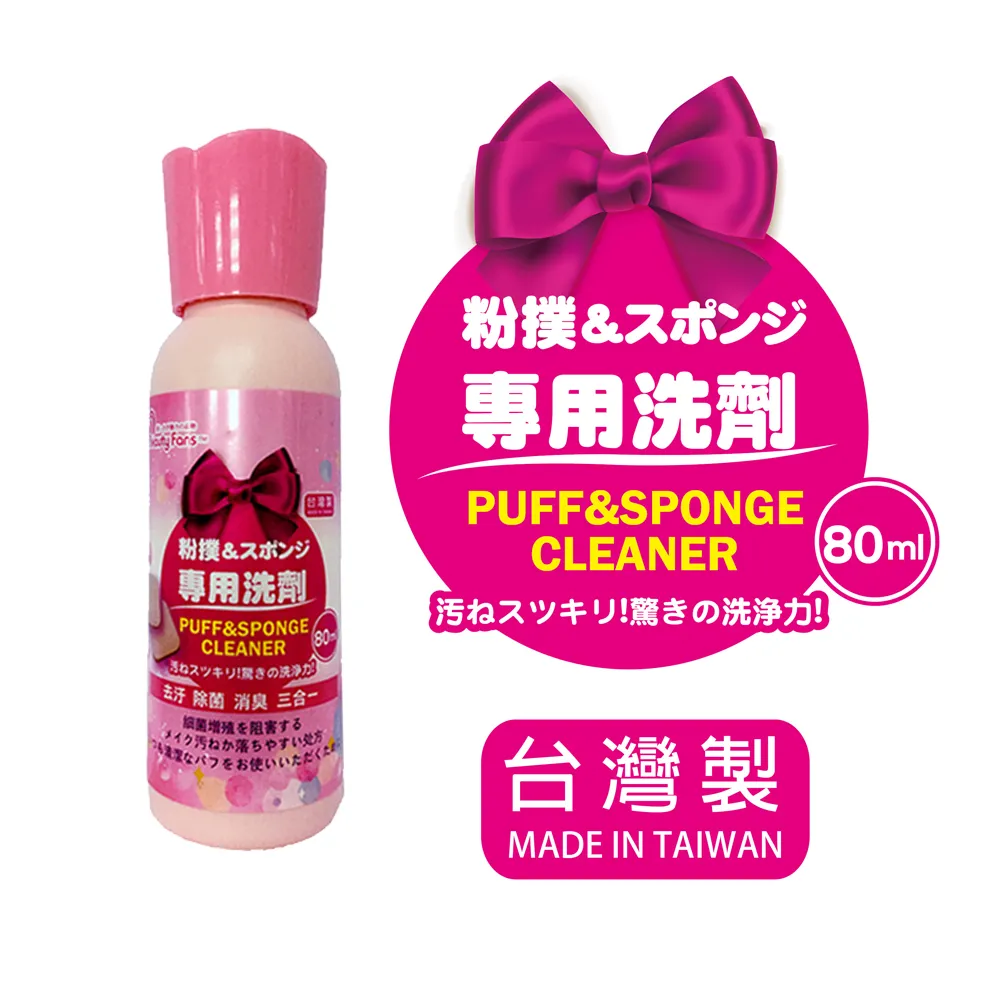 【Beauty Fans】粉撲手洗專用清潔液/洗劑(80ml) 歷史價格詳細信息