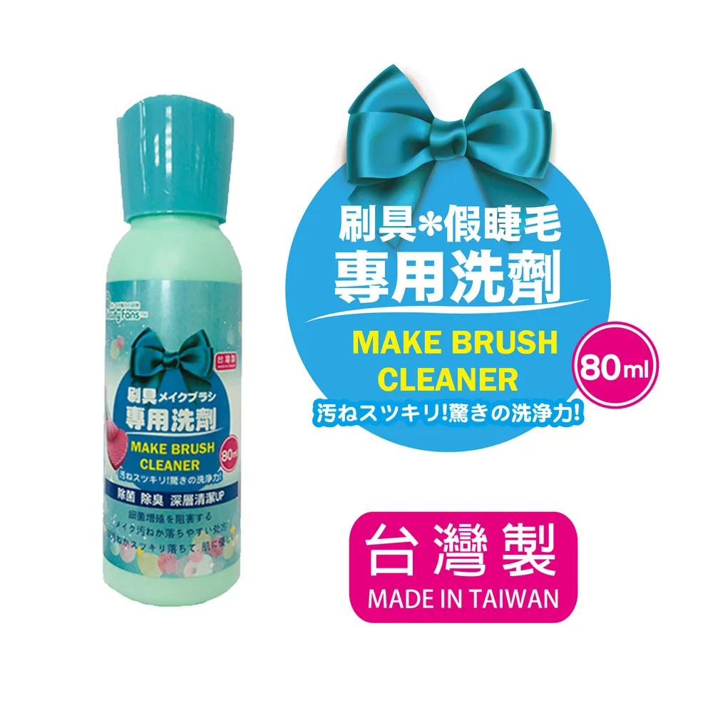 Beauty Fans刷具專用洗劑80ml 價格比較,價格查詢,歷史價格詳細信息