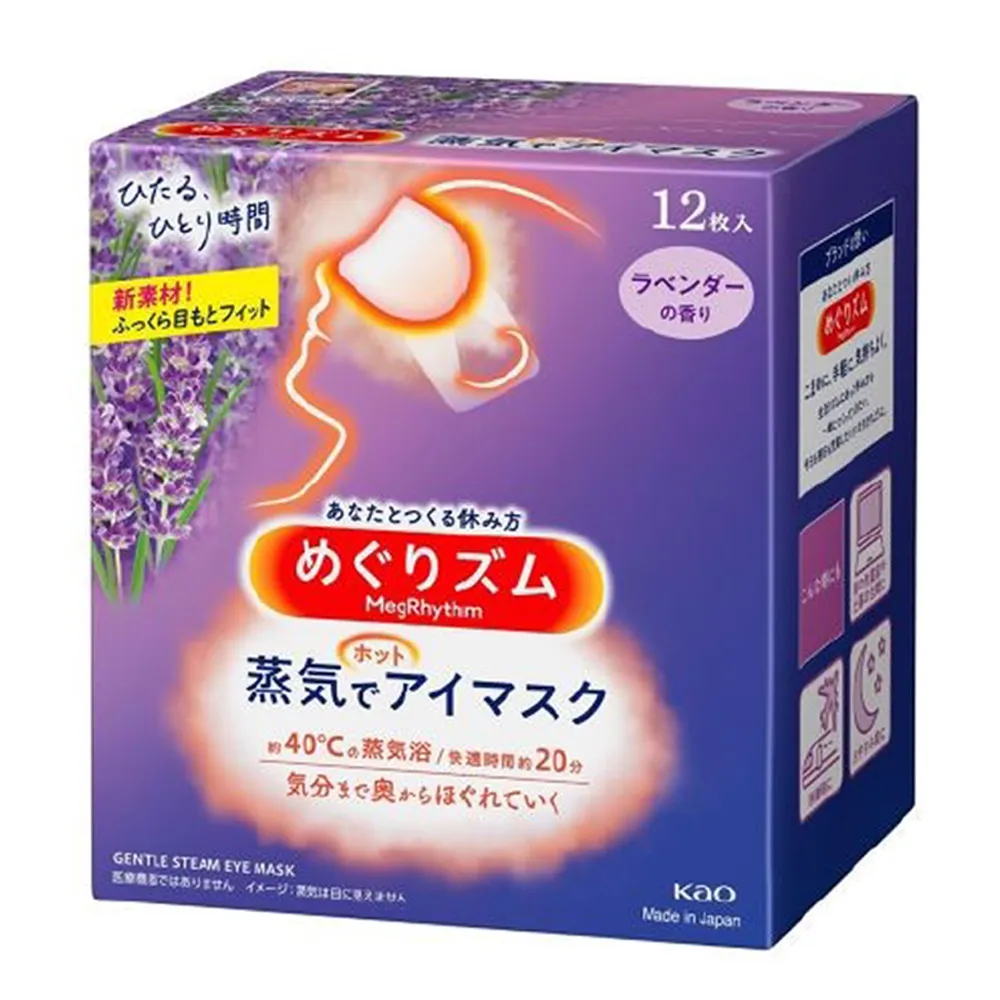 【Kao 花王】柔舒蒸氣眼罩12入*3盒_平輸商品 歷史價格詳細信息