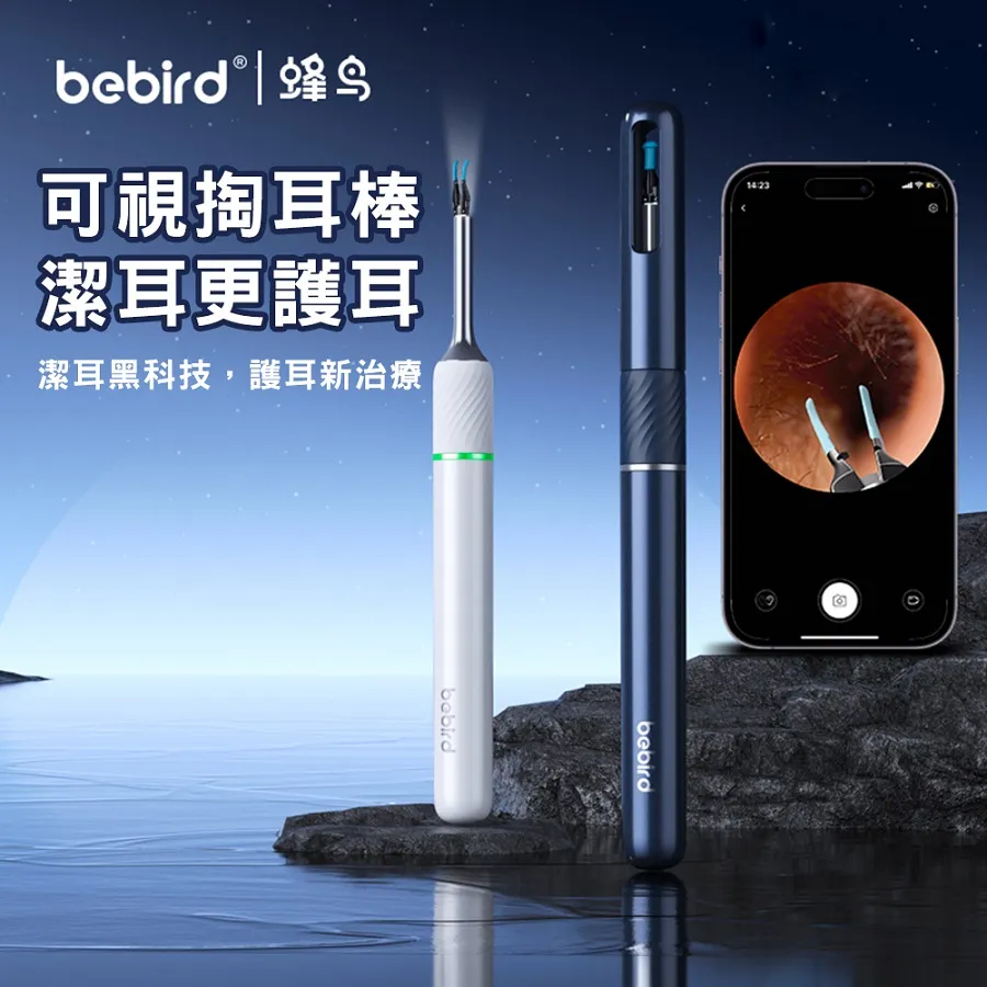 【Bebird】蜂鳥 Note5 掏耳棒內視鏡 可視挖耳棒 可視挖耳神器(2024版/紅點設計獎) 歷史價格詳細信息