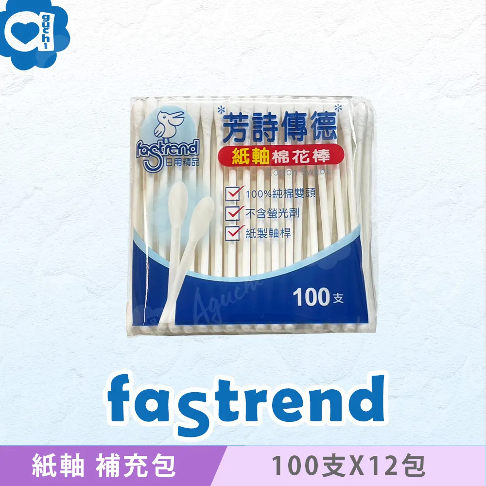 芳詩傳德 紙軸棉花棒 200 支 X 6 盒 100%純棉雙頭 紙製軸桿 柔韌不易折斷 觸感溫和舒適 歷史價格詳細信息