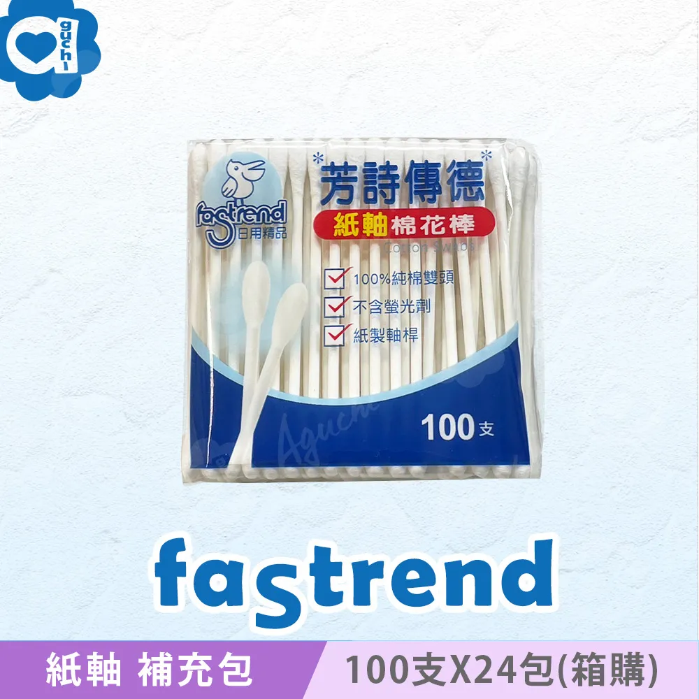 芳詩傳德 紙軸棉花棒 200 支 X 6 盒 100%純棉雙頭 紙製軸桿 柔韌不易折斷 觸感溫和舒適 歷史價格詳細信息