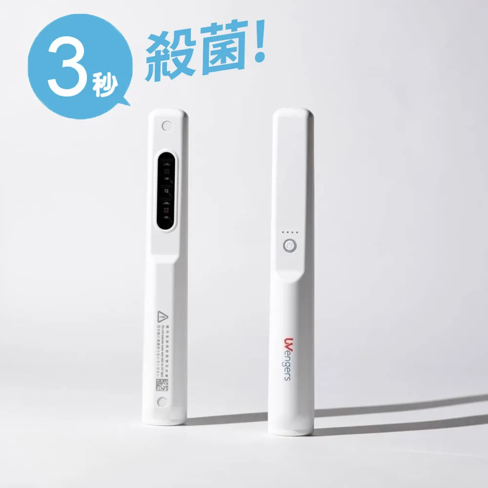 【UVengers】uvc紫外線智能除菌棒 滅菌棒 台灣製 UV1 歷史價格詳細信息