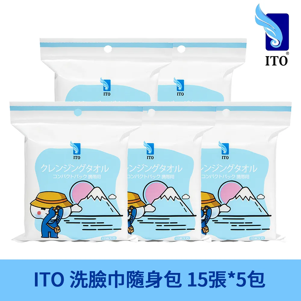 【ITO 日本伊藤】洗臉巾3入組(乾濕兩用/純棉親膚/潔顏卸妝/嬰童護理/一次性免洗毛巾) 歷史價格詳細信息