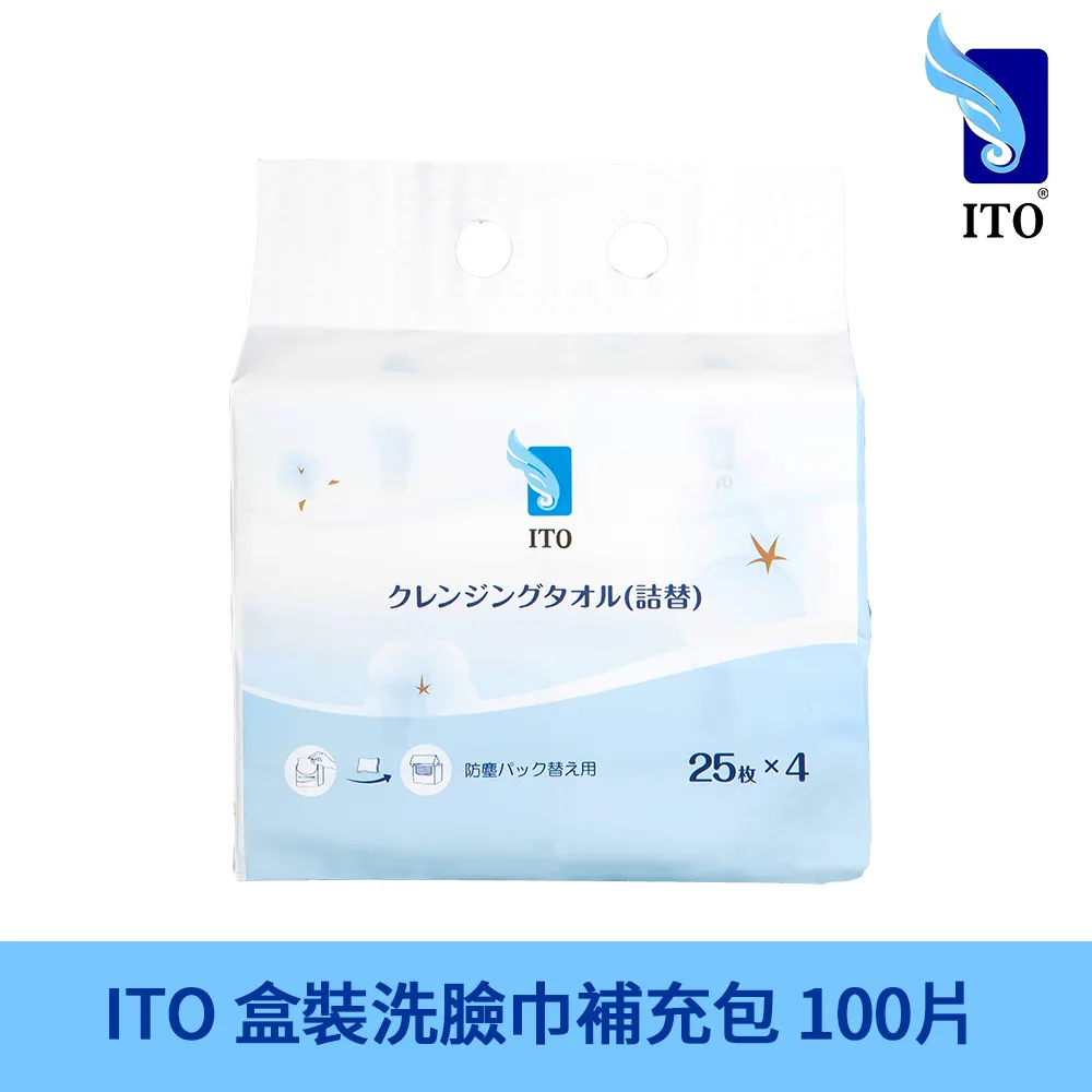 日本ITO 壓縮毛巾 22入/包(乾濕兩用 純棉親膚 潔顏卸妝 一次性免洗毛巾) 歷史價格詳細信息