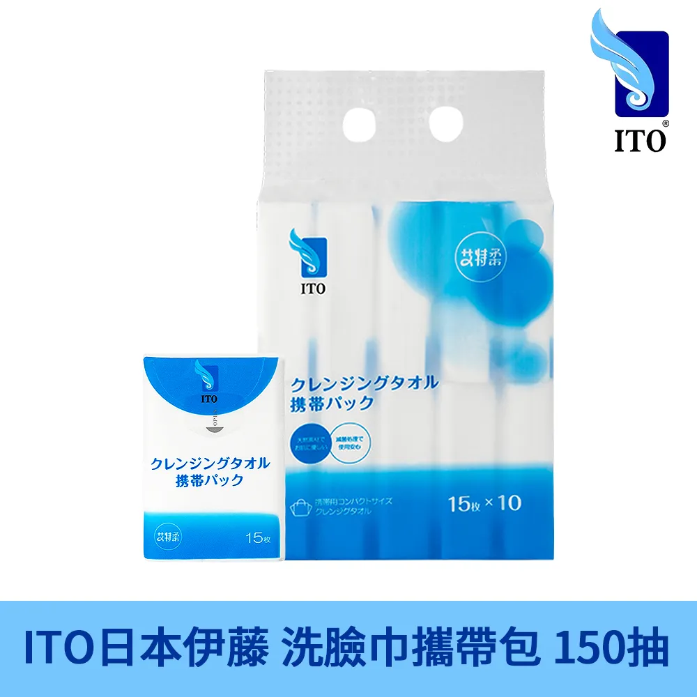 【ITO 日本伊藤】洗臉巾3入組(乾濕兩用/純棉親膚/潔顏卸妝/嬰童護理/一次性免洗毛巾) 歷史價格詳細信息