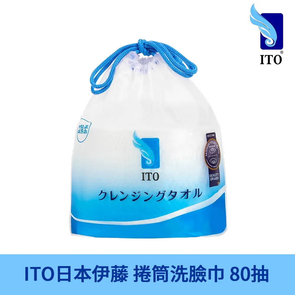 【ITO 日本伊藤】洗臉巾3入組(乾濕兩用/純棉親膚/潔顏卸妝/嬰童護理/一次性免洗毛巾) 歷史價格詳細信息
