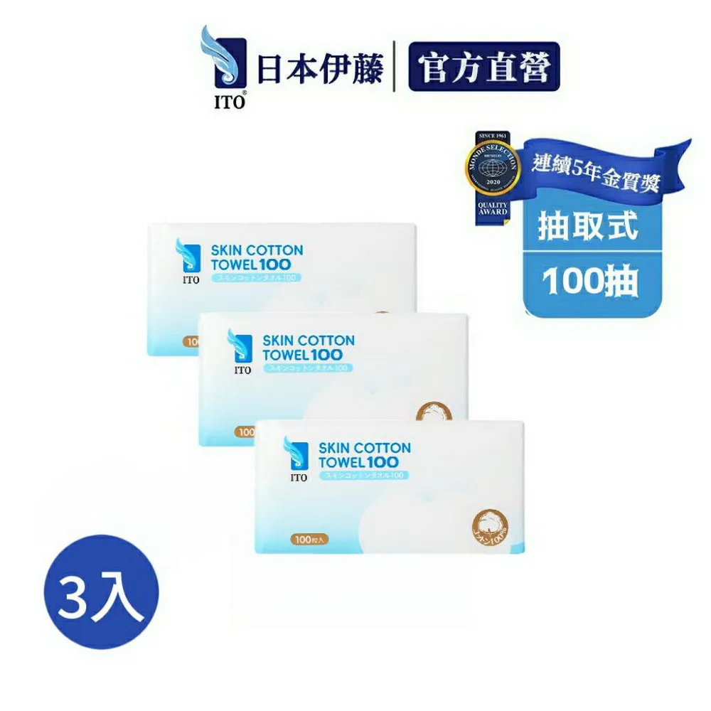 3入組- 日本ITO 彈力濕敷巾 木乃伊濕敷/輕薄/可拉伸 (1包/200片) NEW !【台灣總代理】 歷史價格詳細信息