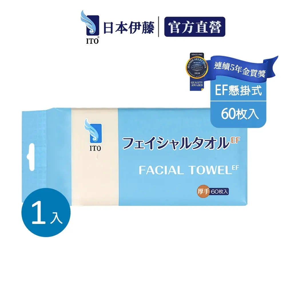 日本ITO抽取式洗臉巾 (1卷/60片)3入組 歷史價格詳細信息