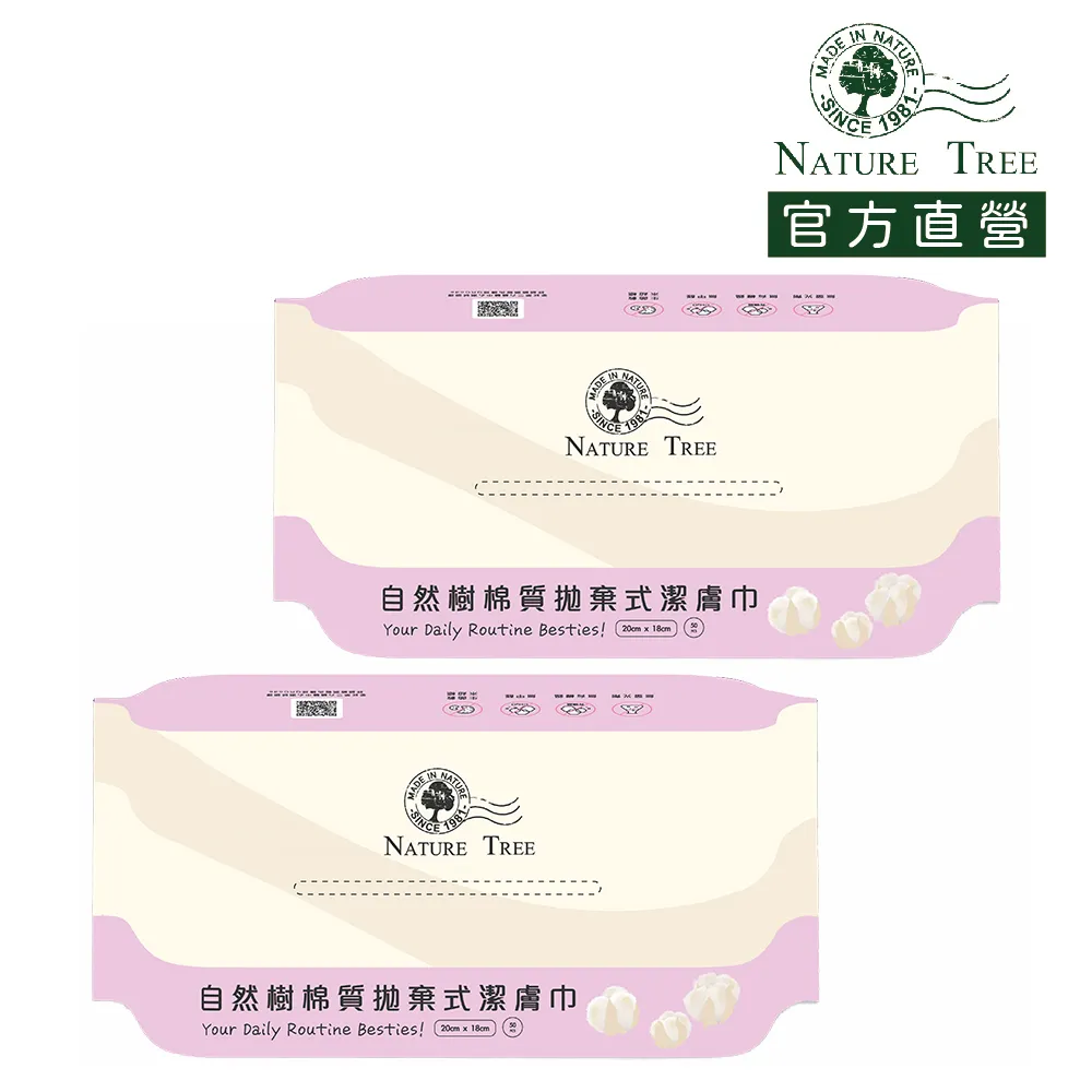 Nature Tree質肌女神套組 歷史價格詳細信息