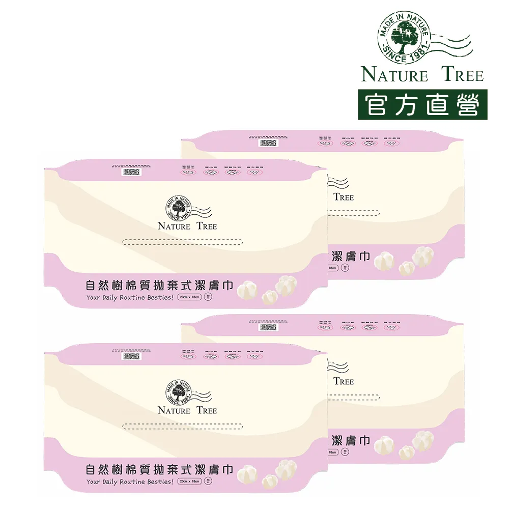 Nature Tree質肌女神套組 歷史價格詳細信息