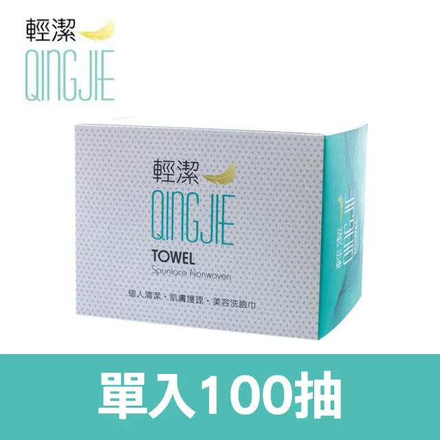 QingJie輕潔 個人清潔巾/肌膚護理巾/美容巾 -4入組 共400張 ( 防護口罩墊用棉柔巾)  蝦皮直送 歷史價格詳細信息