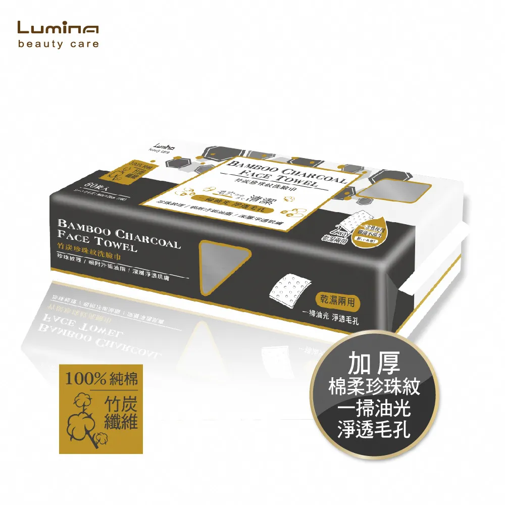 Lumina 竹炭珍珠紋洗臉巾 60抽/包【Donki日本唐吉訶德】 歷史價格詳細信息
