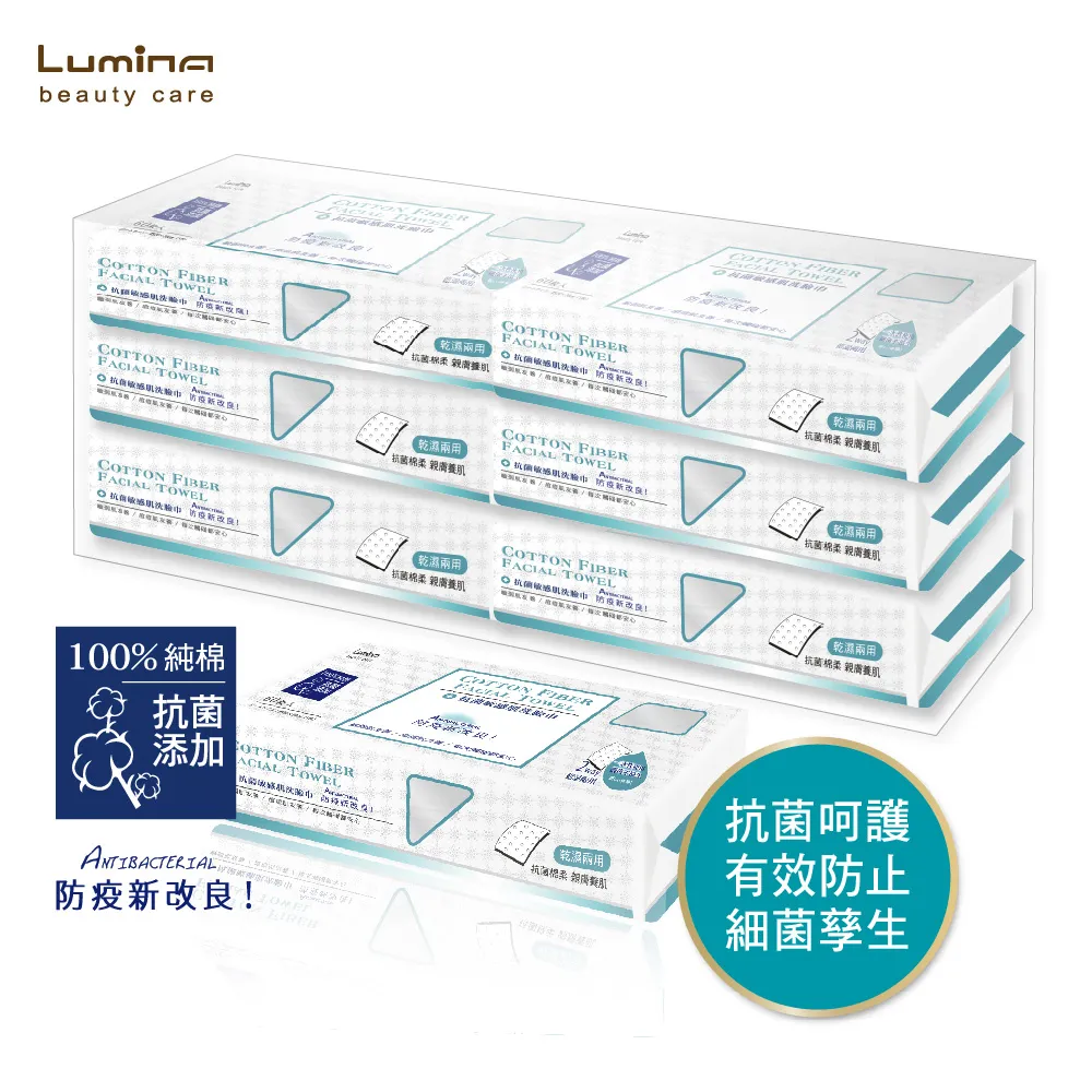 Lumina抗菌敏感肌洗臉巾-60抽 歷史價格詳細信息