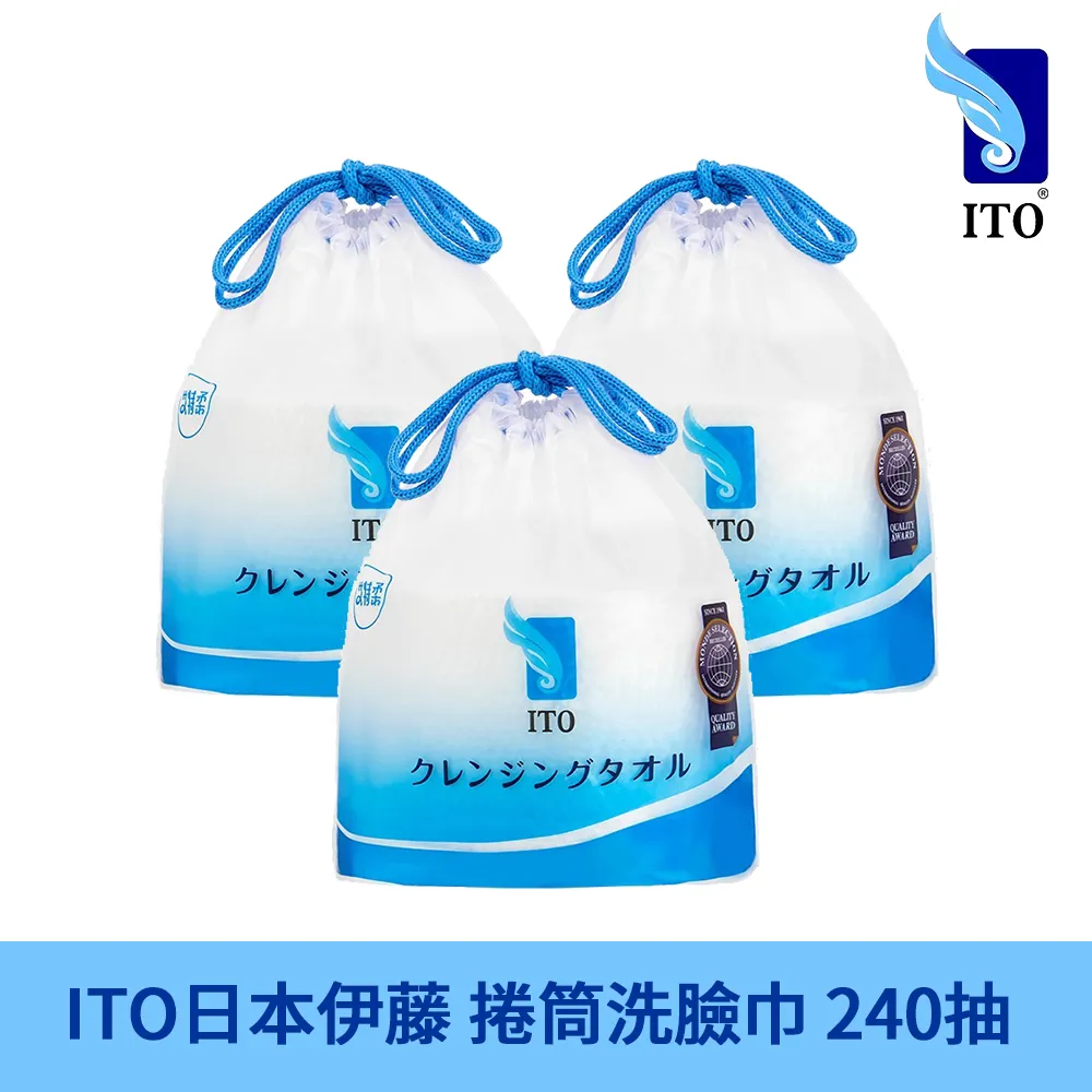 3入組- 日本ITO 彈力濕敷巾 木乃伊濕敷/輕薄/可拉伸 (1包/200片) NEW !【台灣總代理】 歷史價格詳細信息