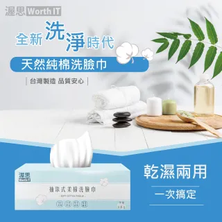 柔棉卸妝洗臉巾70入[買1送1][下單1出貨2] 歷史價格詳細信息