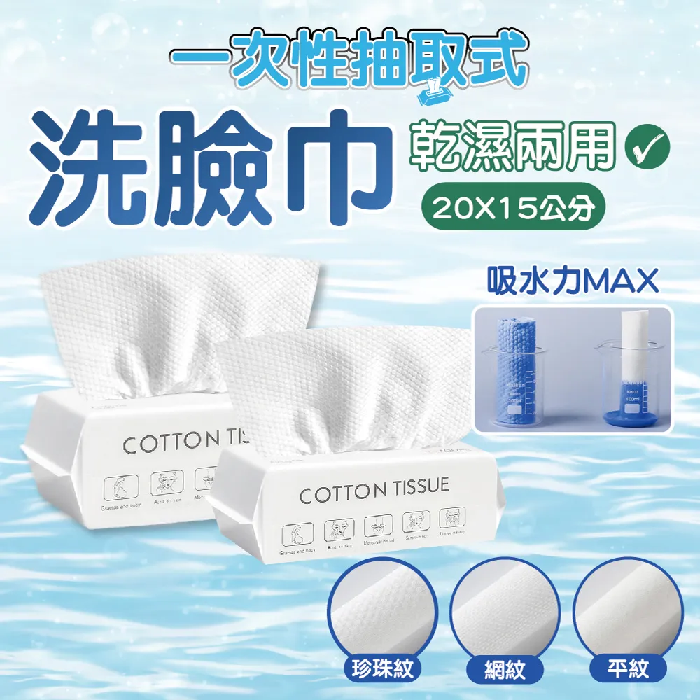 一次性洗臉巾《J.Y》 100抽 乾濕兩用棉柔巾 美容巾 臉部清潔 拋棄式卸妝巾 擦臉巾【台灣出貨】 歷史價格詳細信息