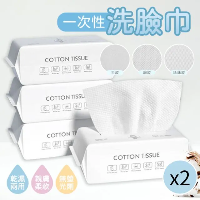 一次性洗臉巾《J.Y》 100抽 乾濕兩用棉柔巾 美容巾 臉部清潔 拋棄式卸妝巾 擦臉巾【台灣出貨】 歷史價格詳細信息