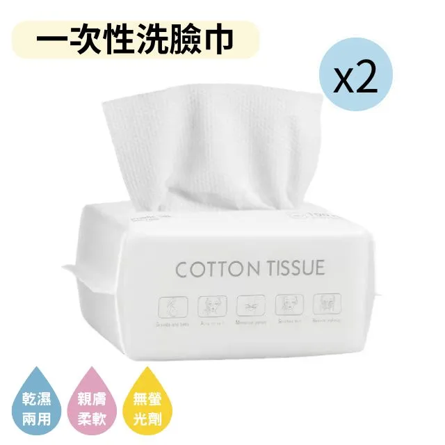 一次性洗臉巾《J.Y》 100抽 乾濕兩用棉柔巾 美容巾 臉部清潔 拋棄式卸妝巾 擦臉巾【台灣出貨】 歷史價格詳細信息