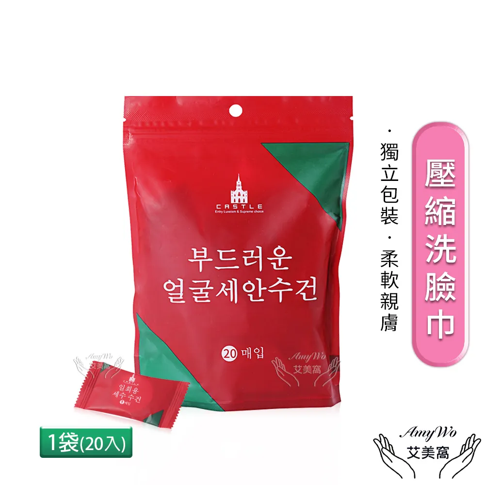 【Amywo艾美窩】壓縮毛巾 洗臉巾加厚款24*30cm 20入/包(加大加厚 一次性壓縮毛巾 旅行壓縮毛巾) 歷史價格詳細信息