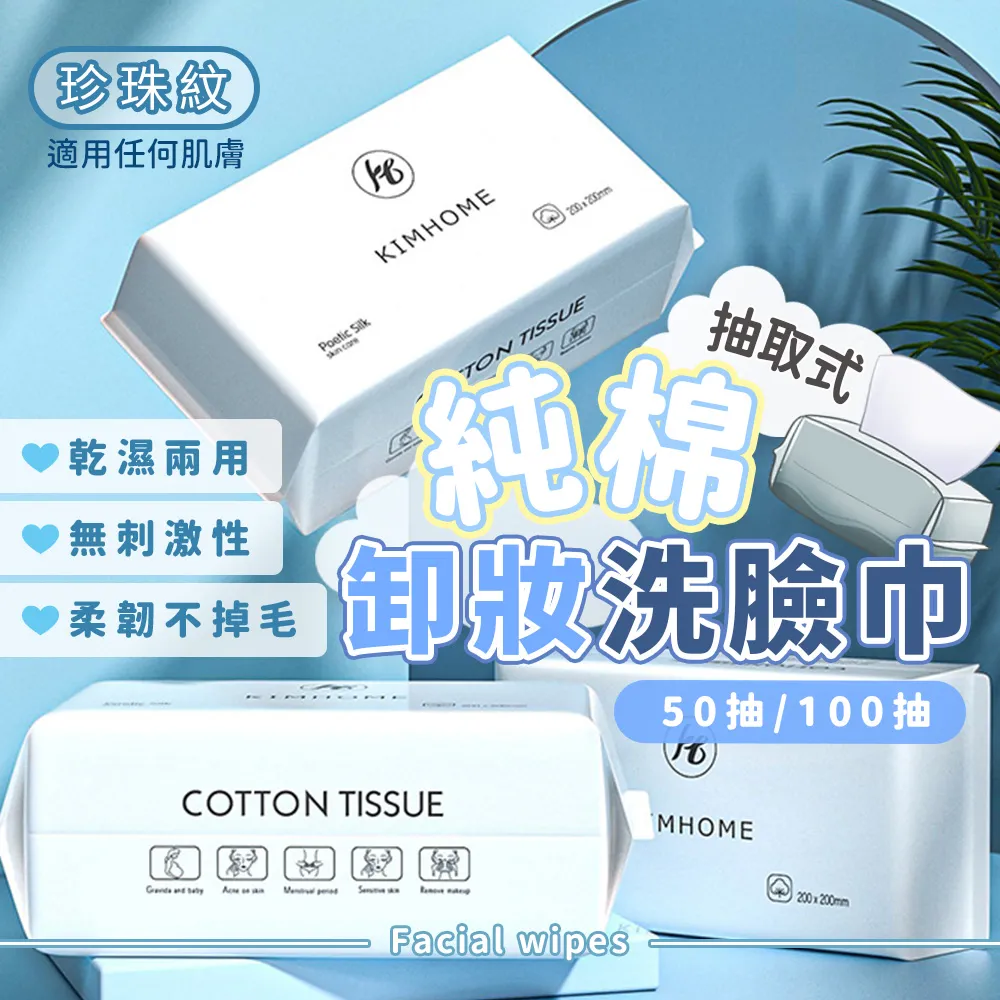 乾濕兩用抽取式清潔抹布  (超值2入) 抽取式抹布 洗碗布 擦拭布 一次性抹布 超細纖維布 歷史價格詳細信息