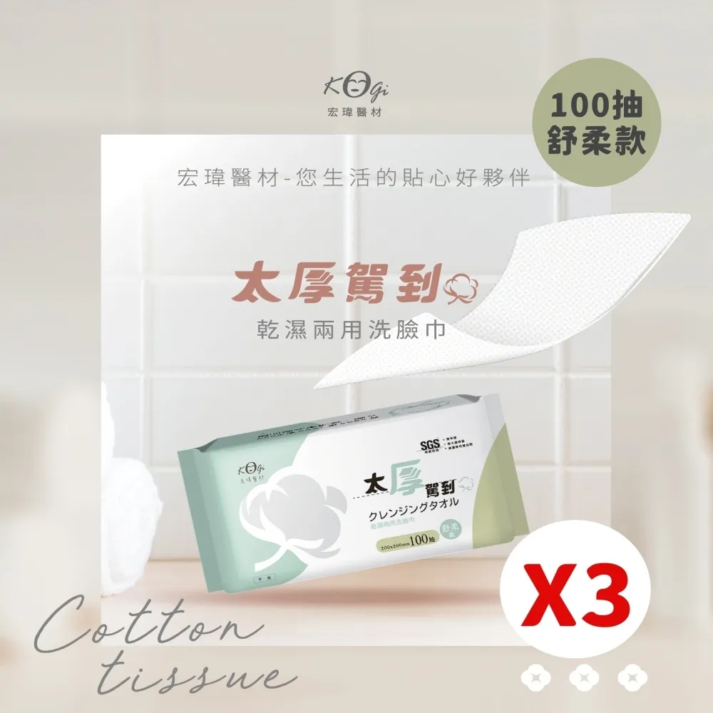 【宏瑋】乾濕兩用洗臉巾70抽｜三入組｜珍珠款 歷史價格詳細信息