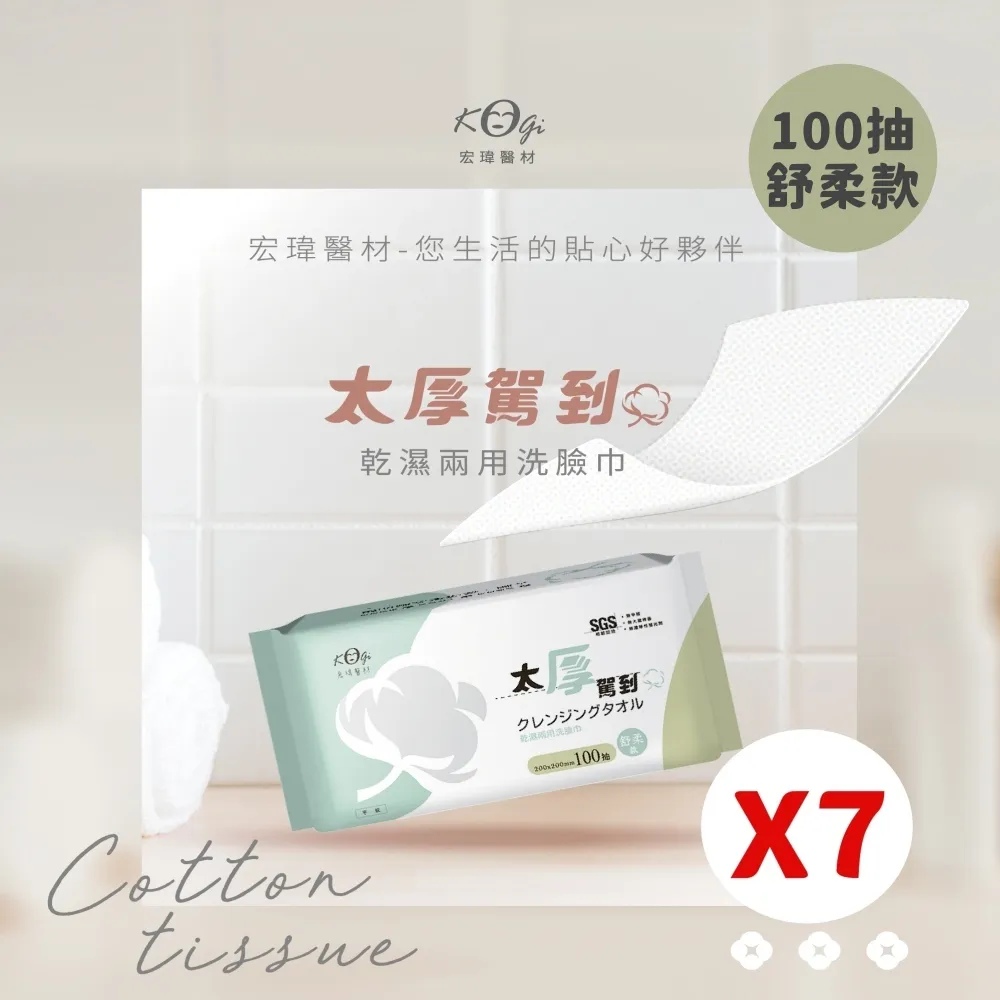 【宏瑋】乾濕兩用洗臉巾70抽｜三入組｜珍珠款 歷史價格詳細信息