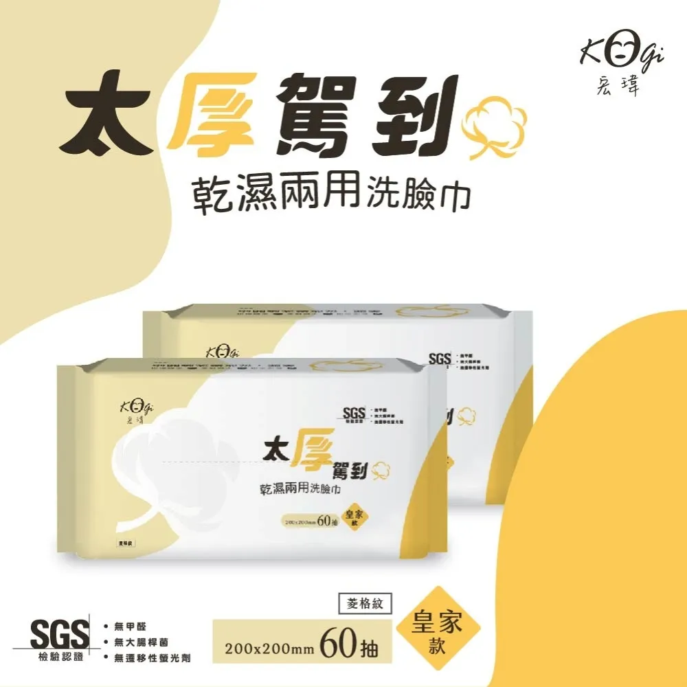 【宏瑋】乾濕兩用洗臉巾70抽｜三入組｜珍珠款 歷史價格詳細信息