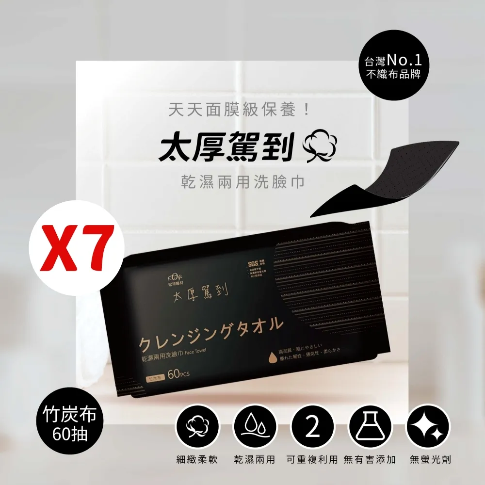 【宏瑋】乾濕兩用洗臉巾70抽｜三入組｜珍珠款 歷史價格詳細信息