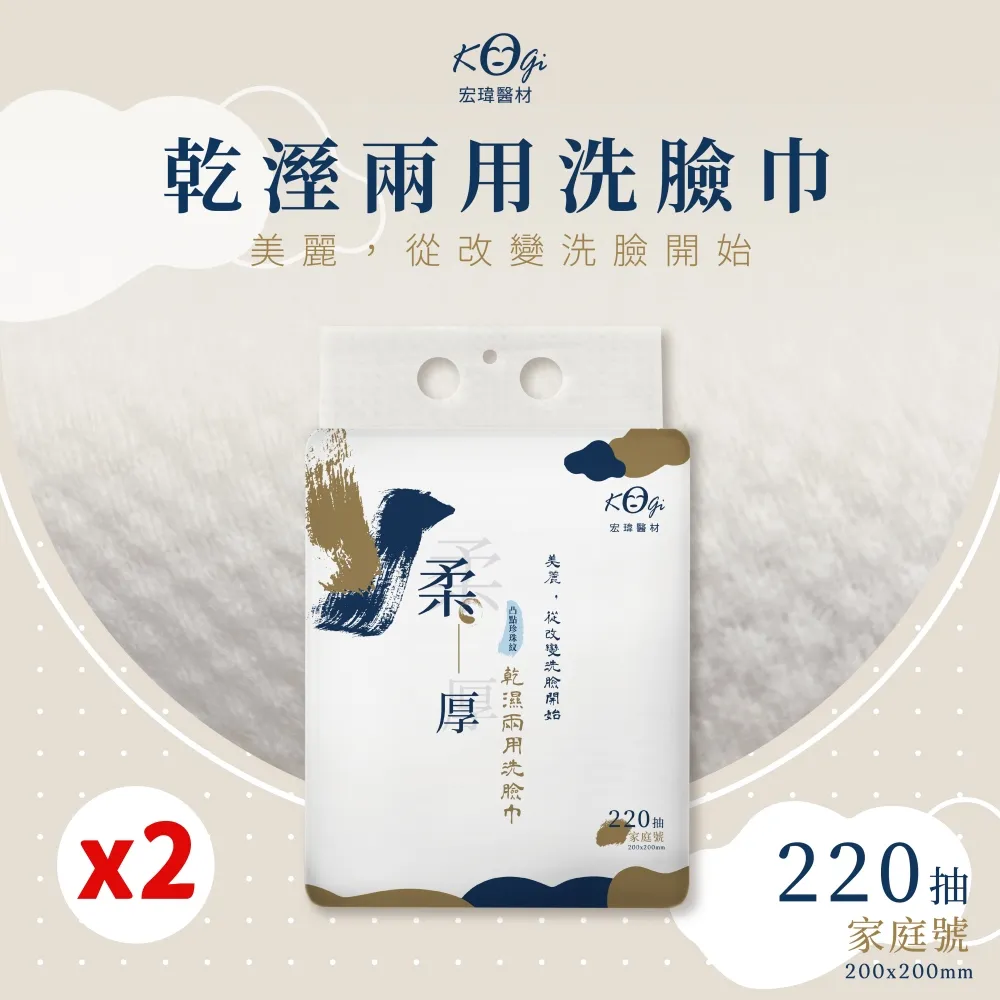 【宏瑋】乾濕兩用洗臉巾70抽｜三入組｜珍珠款 歷史價格詳細信息