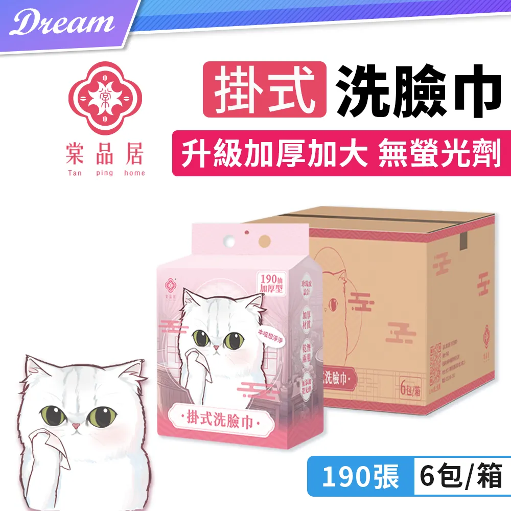 棠品居 純水加厚濕紙巾80抽/包-10入 歷史價格詳細信息