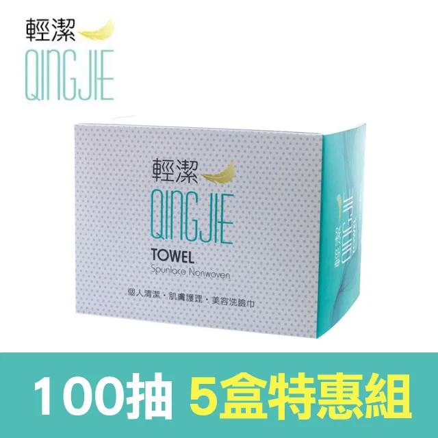 QingJie輕潔 個人清潔巾/肌膚護理巾/美容巾 -4入組 共400張 ( 防護口罩墊用棉柔巾)  蝦皮直送 歷史價格詳細信息