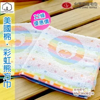 美國棉．彩虹動物提花浴巾(2條組 贈彩虹熊大方巾1條) 【台灣興隆毛巾製】 歷史價格詳細信息