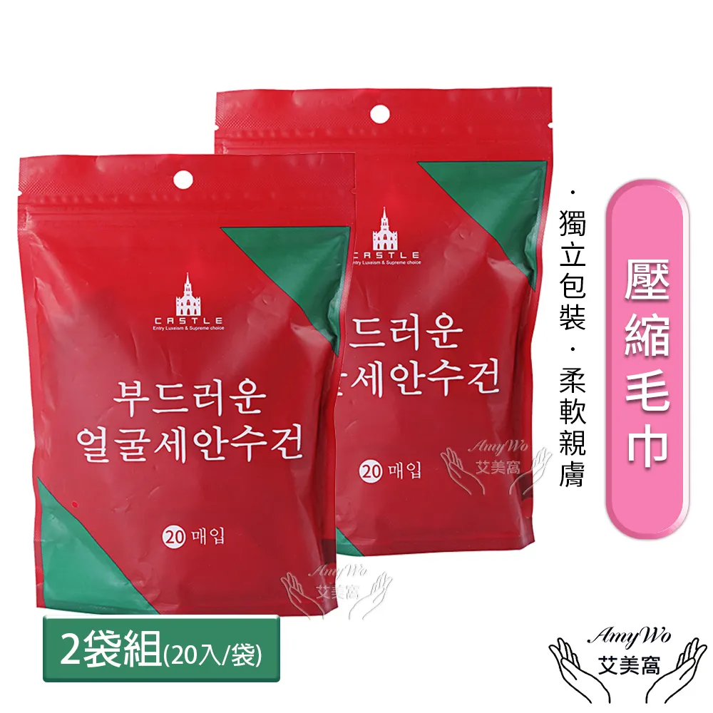 【Amywo艾美窩】壓縮毛巾 洗臉巾加厚款24*30cm 20入/包(加大加厚 一次性壓縮毛巾 旅行壓縮毛巾) 歷史價格詳細信息